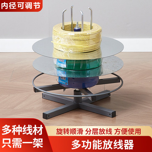 新款立式转线盘内径可调节放线架