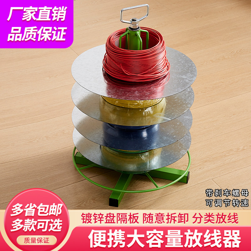 免安装电线放线架可调转速便携式