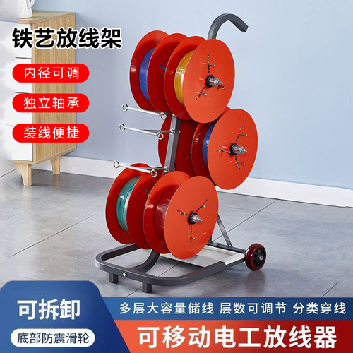 德国进口电线放线架放线器