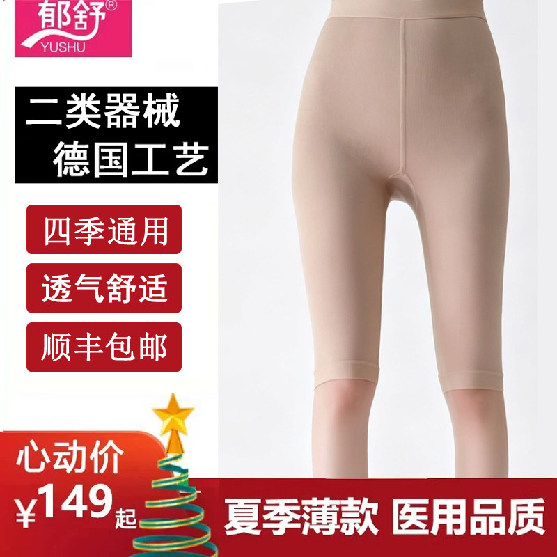5分裤大腿症状穿着非常方便