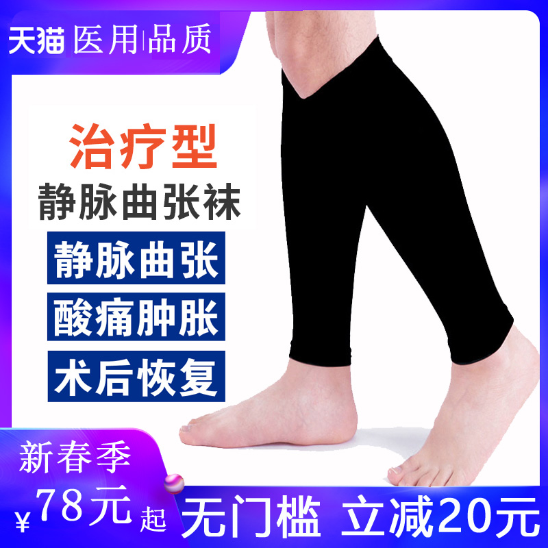 醫療器械系列教材
