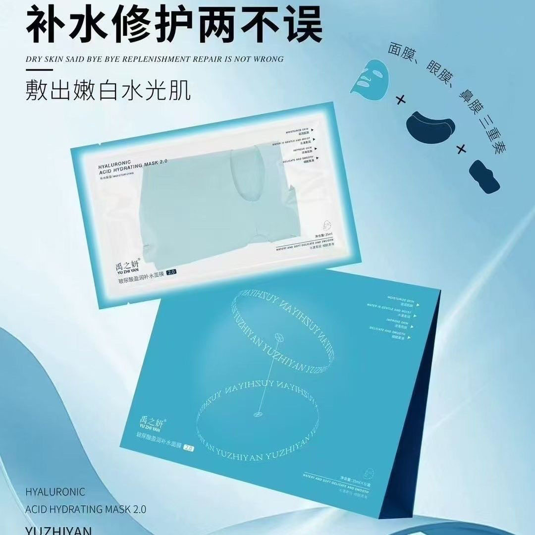 正品黎汀集面膜彩色补水保湿修护黎订丁集禹之妍面膜官方旗舰店