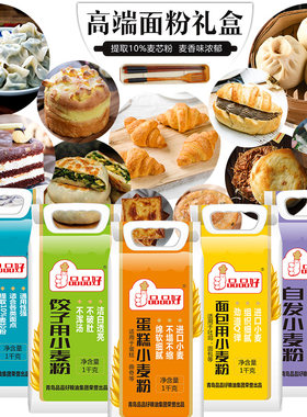 5000g饺子面条送礼低筋粉
