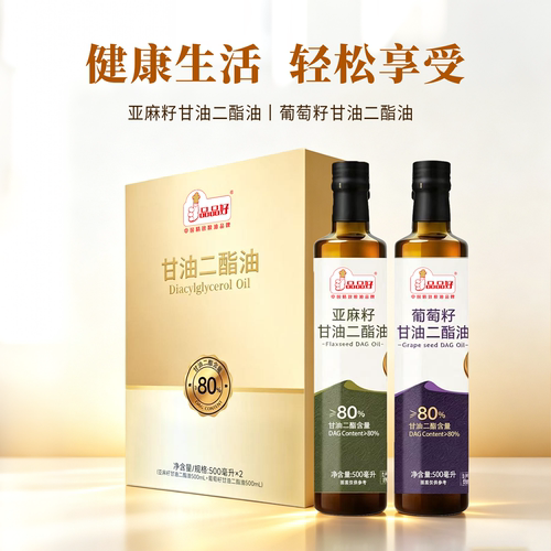 品品好80%甘油二酯食用油葡萄籽油亚麻籽油礼盒装