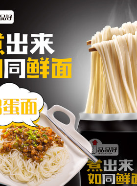 品品好鸡蛋挂面超细袋装
