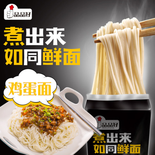 品品好鸡蛋挂面超细袋装