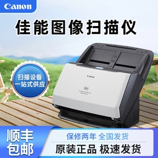 C240 M140 C225II扫描仪A4自动双面连续高速高清 M260 M160II