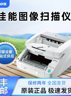 进纸幅面DR-6030CG2090扫描仪
