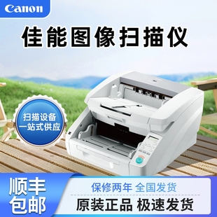 佳能DR-6030C  DR-G1100 DR-G2110A3幅面自动双面高速阅卷扫描仪