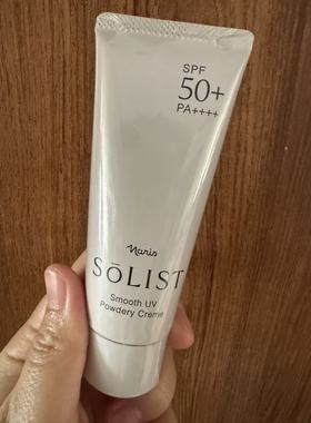 新版娜丽丝院线零感防晒乳霜solist 60g SPF50+防汗清爽水感面部