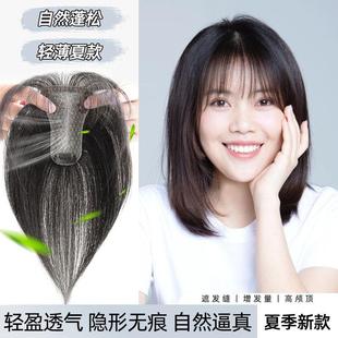 MiLian 假发真发假发片 又见倾心 女士轻盈真发手织头顶一片式