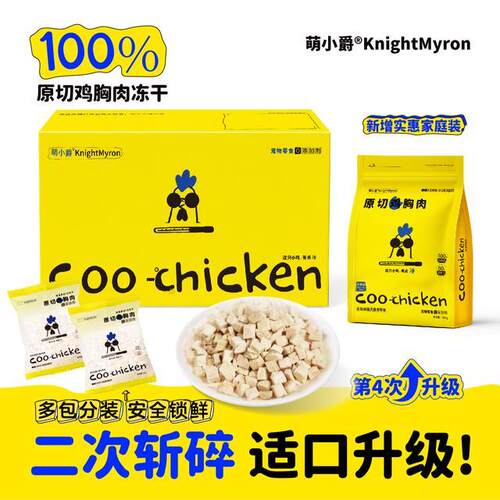 25包1斤鸡肉粒冻干碎纯鸡胸猫零食原切猫冻干零食拌猫粮宠物食品
