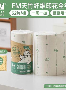 Futurematters天竹纤维周抛抹布全年桶52张加大加厚不沾油干湿用