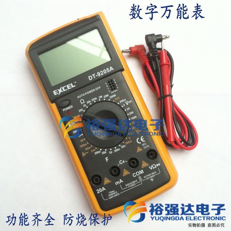 DT9205A 全保护 防烧 大屏幕数字万能表 数字万用表 数显万能表