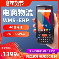 凯立W668安卓数据采集器聚水旺店谭安能管家婆仓储无线手持终端盘点机中通把枪天天韵达快递运申通巴枪pda