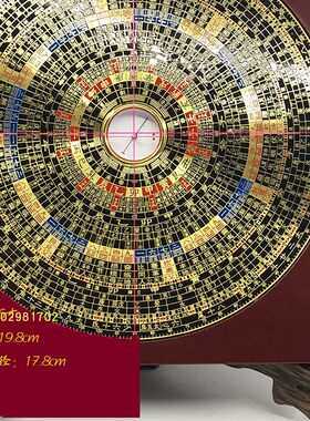 集福堂罗国源正品黑面6寸三元三合综合电木铜面凹凸字高精度罗盘