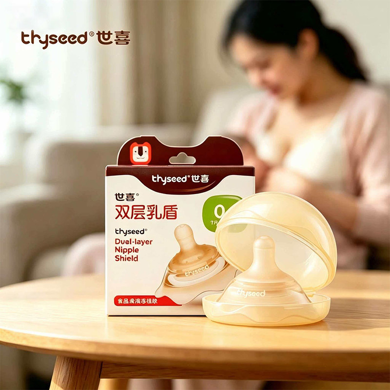 世喜乳盾喂奶乳头双层保护罩奶盾母乳亲喂奶哺乳辅助内陷保护防咬图片