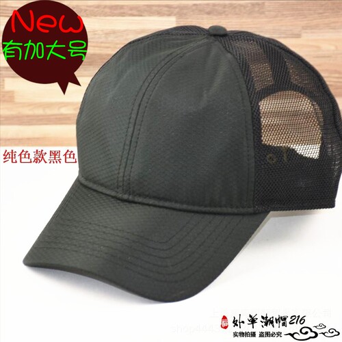 遮阳帽蜂窝网眼加深出游棒球帽