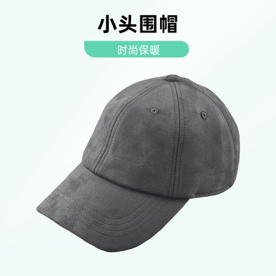 小头围棒球帽高档保暖女士鸭舌帽