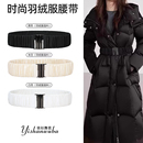 弹力配饰长款 羽绒服腰带黑色束腰银扣配件松紧收腰女棉服棉袄皮带