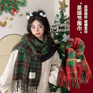 绿色圣诞围巾女冬季 高级感氛围格子围脖学生过新年红色圣诞节礼物