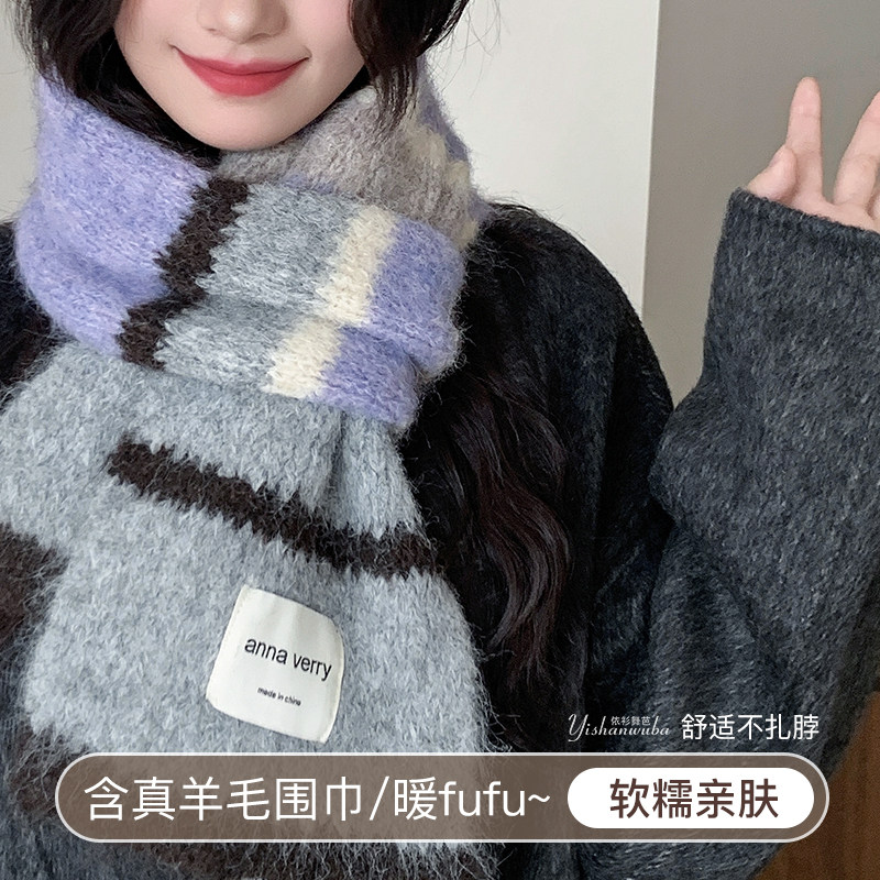 含羊毛围巾女秋冬季2024新款韩版高级感氛围保暖围脖灰色拼撞条纹,服饰配件/皮带/帽子/围巾,围巾/丝巾/披肩,淘宝优惠券,粉丝福利购,淘宝优惠卷