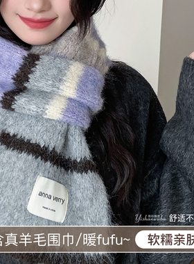 含羊毛围巾女秋冬季2024新款韩版高级感氛围保暖围脖灰色拼撞条纹