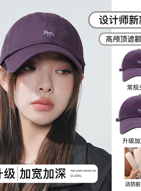 高级感百搭棒球帽女加深宽檐软顶显脸小紫色鸭舌帽大头围帽子夏季