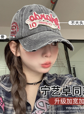 宁艺卓同款夏季棒球帽女宽檐大头围美式遮阳加深顶鸭舌帽复古帽子