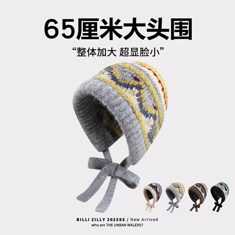 复古费尔岛针织巴拉克克拉法帽