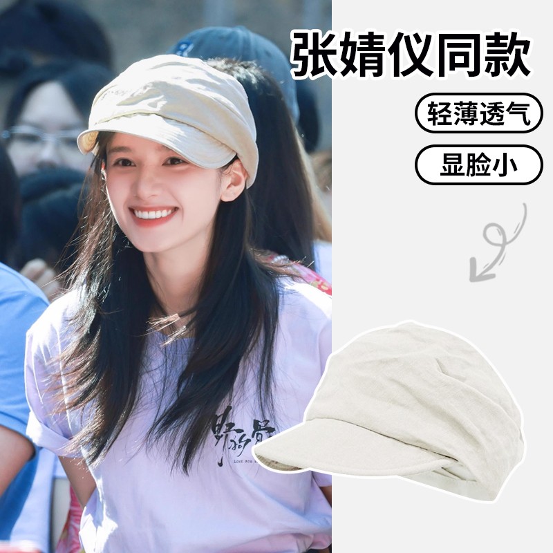 张婧仪同款贝雷帽女夏季轻