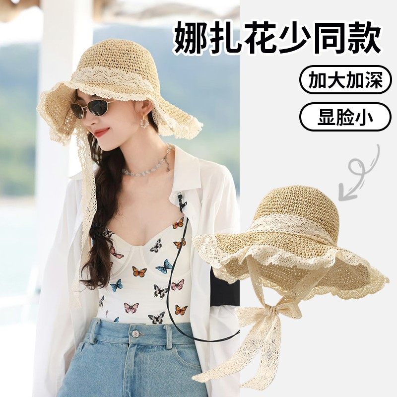 大帽檐防晒草帽女夏季出游沙滩海边度假防紫外线遮阳蕾丝渔夫帽子,服饰配件/皮带/帽子/围巾,帽子,淘宝优惠券,粉丝福利购,淘宝优惠卷