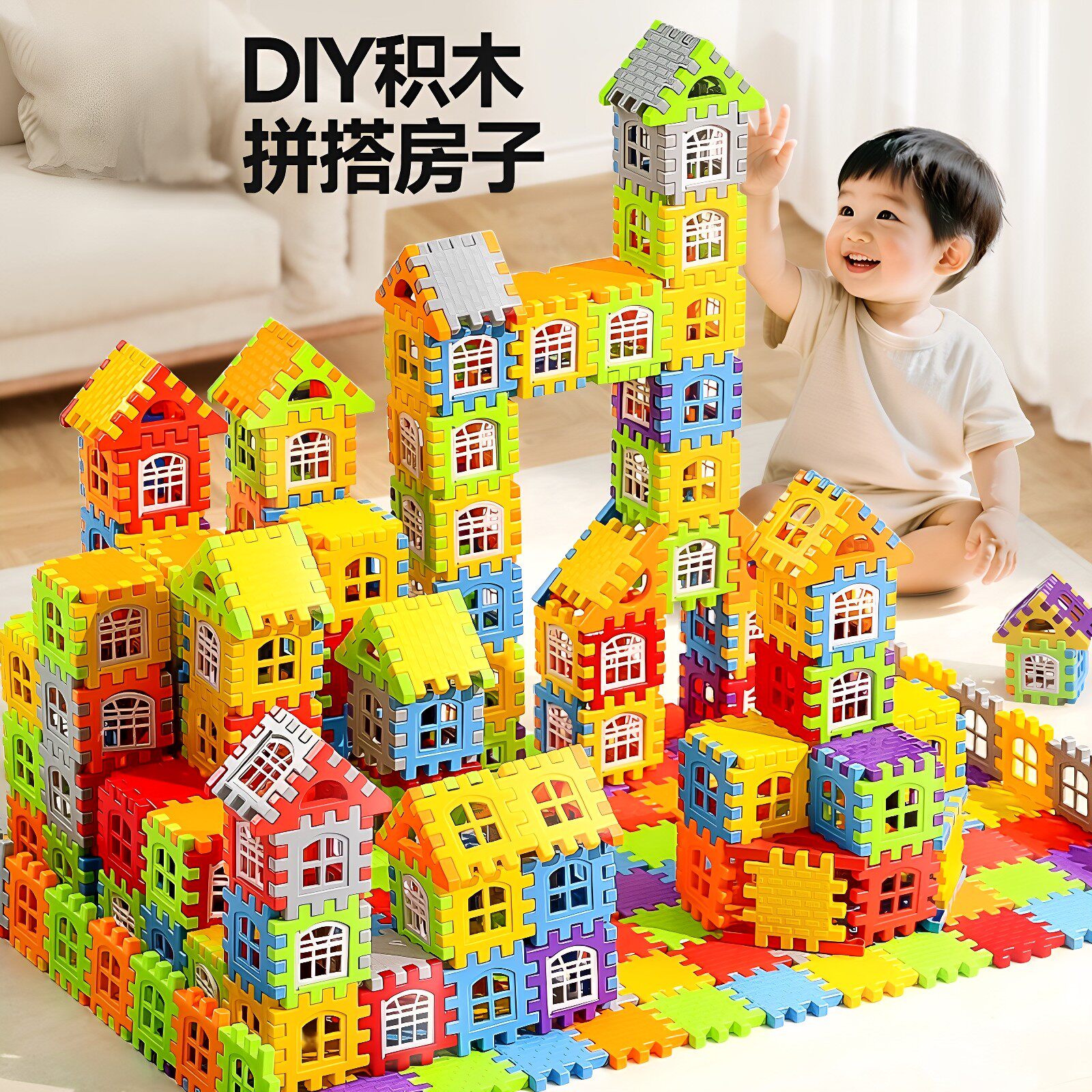 儿童搭房子积木拼装益智玩具3到6岁女男孩大颗粒方块生日礼物拼图