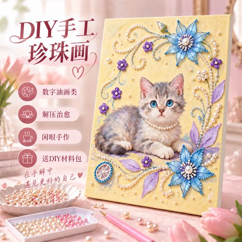 数字油画DIY解闷生日礼物