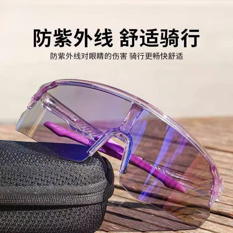 骑行眼镜日夜两用变色防风运动户外登山爬山防紫外线女骑车护目镜