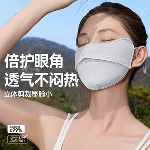 冰丝防晒口罩女防紫外线新款护眼角腮红脸基尼高颜值夏季透气面罩