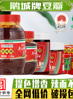 鹃城牌郫县豆瓣红油辣酱1.2kg家商用火锅川菜调味料酱炒菜调料品