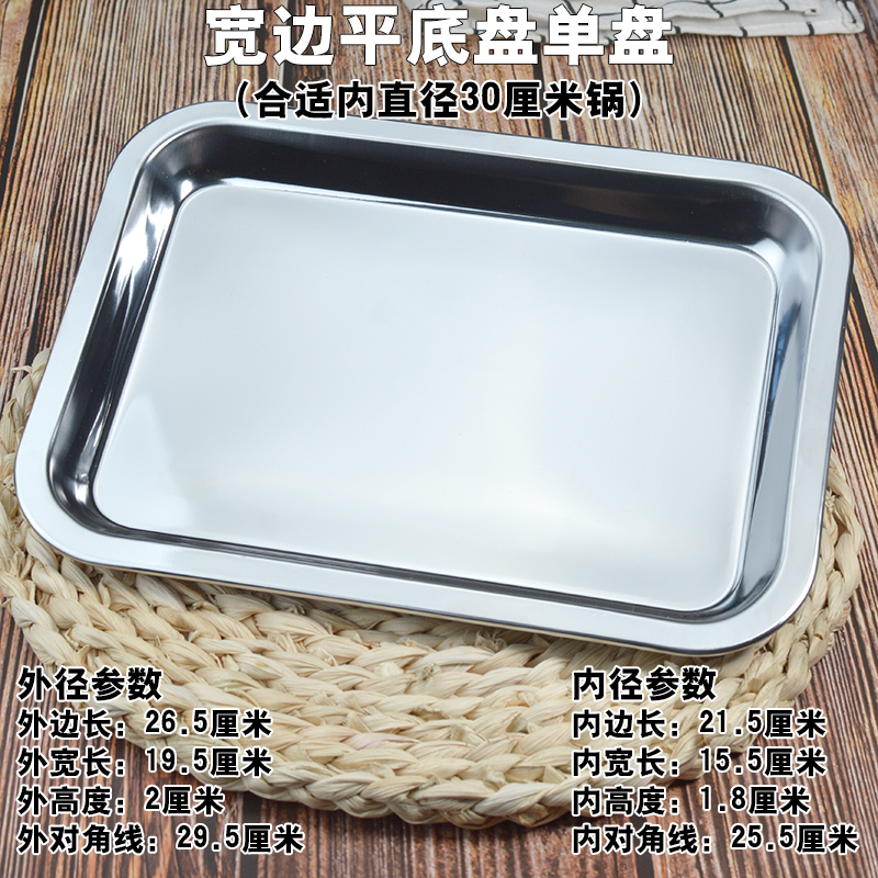 肠粉工具套装不锈钢盘子长方形肠粉蒸盘家用做肠粉盘烧烤平底托盘