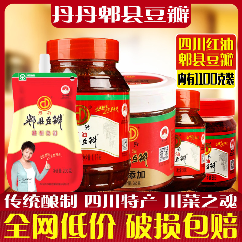 正宗丹丹红油郫县豆瓣酱蚕豆辣椒酱家商用火锅川菜调味酱炒菜调料,粮油调味/速食/干货/烘焙,豆瓣酱/豆酱/黄豆酱,淘宝优惠券,粉丝福利购,淘宝优惠卷
