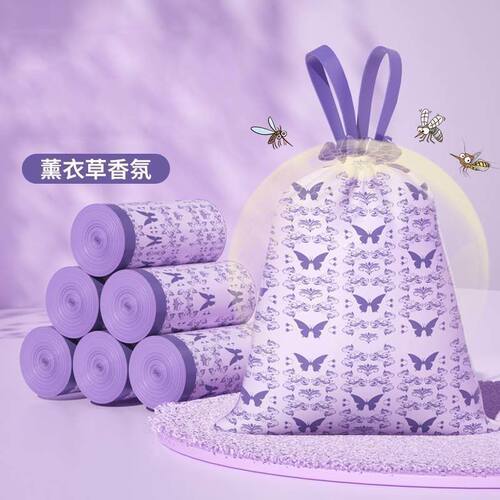 【薰衣草香氛】特惠款印花手提式抽绳宿舍垃圾袋厨房客厅卫生间