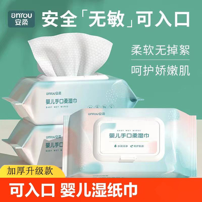 家用婴幼儿大包湿巾新生儿湿纸巾手口专用带盖加厚擦屁股湿巾纸