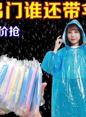 一次性雨衣长款全身防暴雨户外登山成人旅行便携卡片压缩漂流雨披