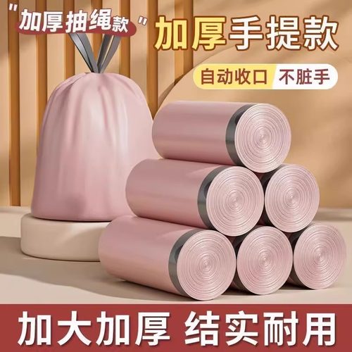 升级新手提式抽绳收纳袋自动收口袋子清新配色厨房家用塑料袋耐用