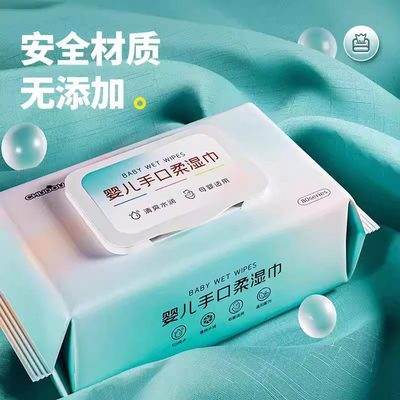 婴儿湿巾手口屁加厚专用新生儿宝宝专用湿纸巾家庭实惠装大包带盖