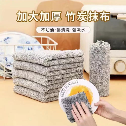 抹布家用竹炭纤维布厨房专用吸水毛巾不沾油洗碗不掉毛家务清洁布
