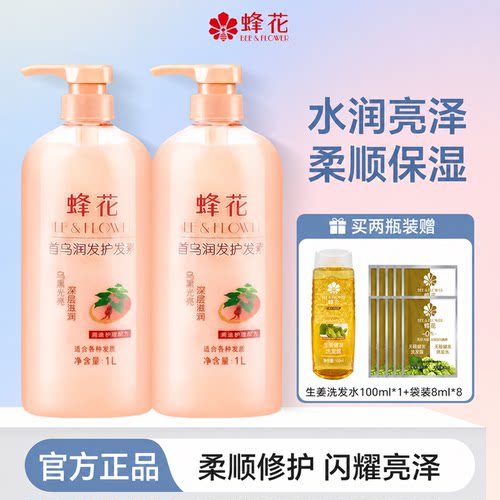 蜂花首乌精华护发素1000ml