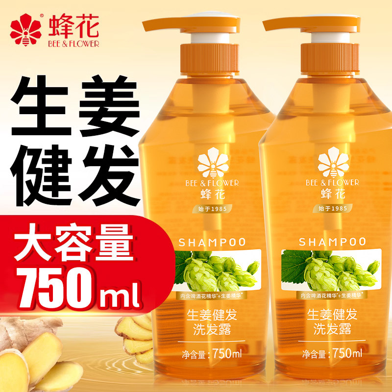 蜂花生姜健发洗发水官方正品