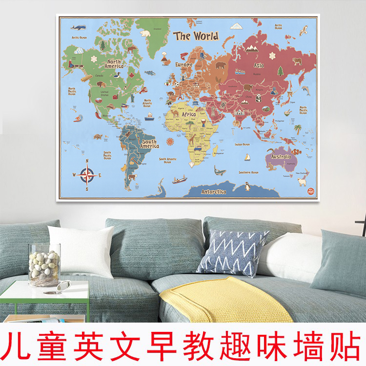 英文世界办公室儿童房墙画地图