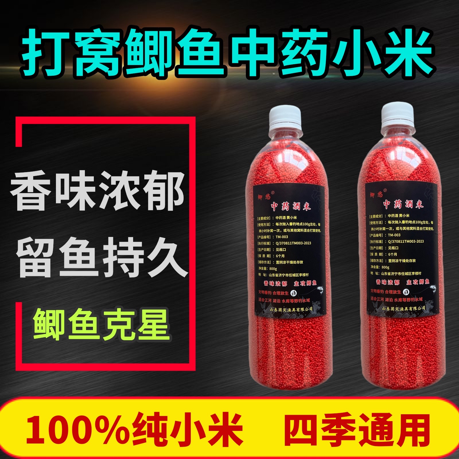 100%纯小米800g麝香冬季鲫鱼打窝中药江河湖泊鱼饵饵料野钓瓶垂钓