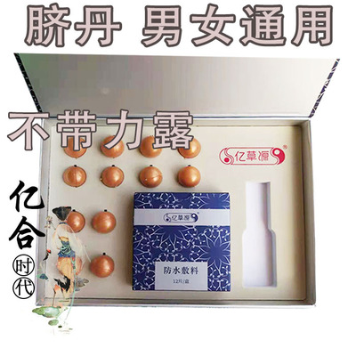 绿丝带正品亿草源亿美丹  脐丹 肚脐贴 复大男女通用 不带力露